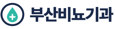 부산비뇨기과